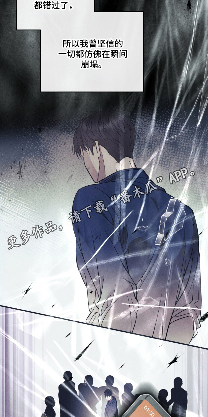 命运击绊漫画,第79章：真正的你4图