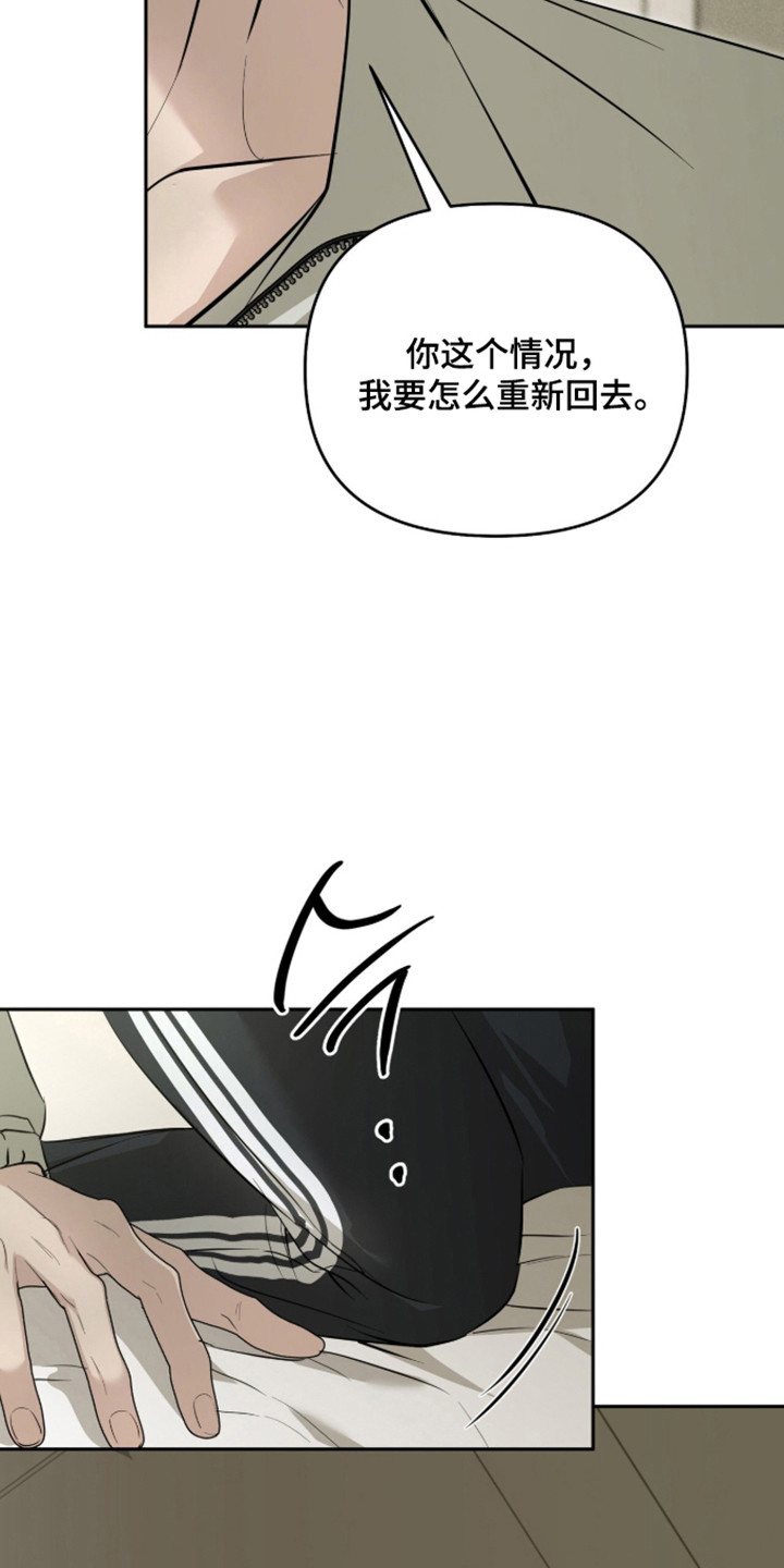 命运击绊漫画,第72章：直接来吧2图