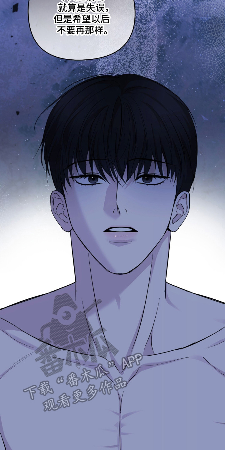 命运击绊漫画,第76章：无法挽回4图