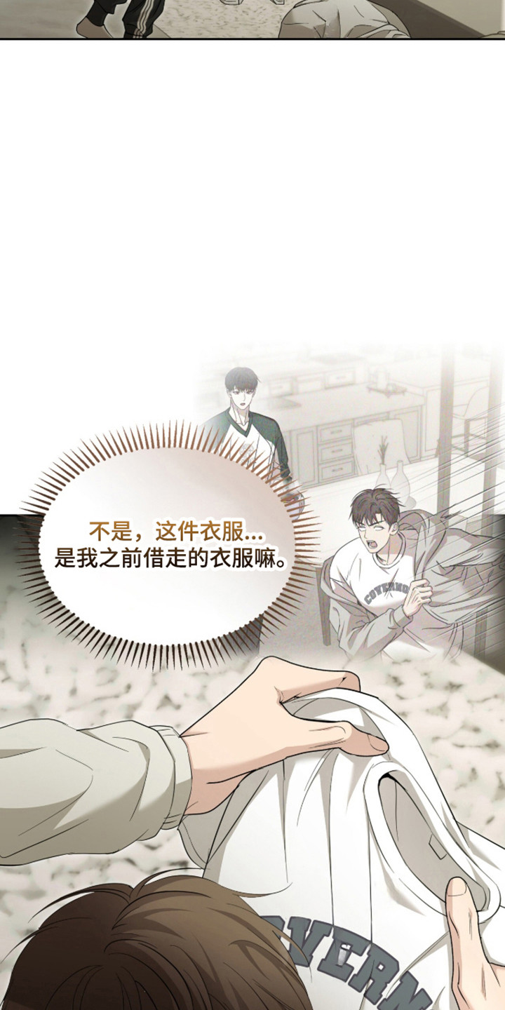 命运击绊漫画,第72章：直接来吧1图
