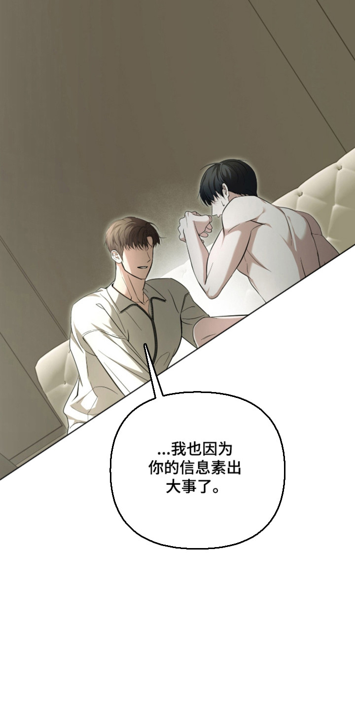 命运击绊漫画,第72章：直接来吧3图