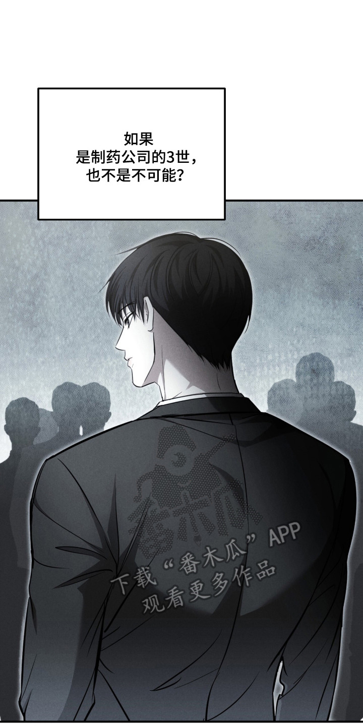 命运击绊漫画,第79章：真正的你1图