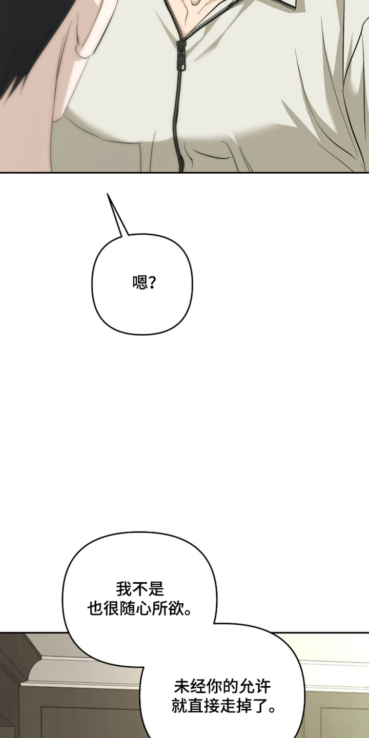 命运击绊漫画,第72章：直接来吧1图