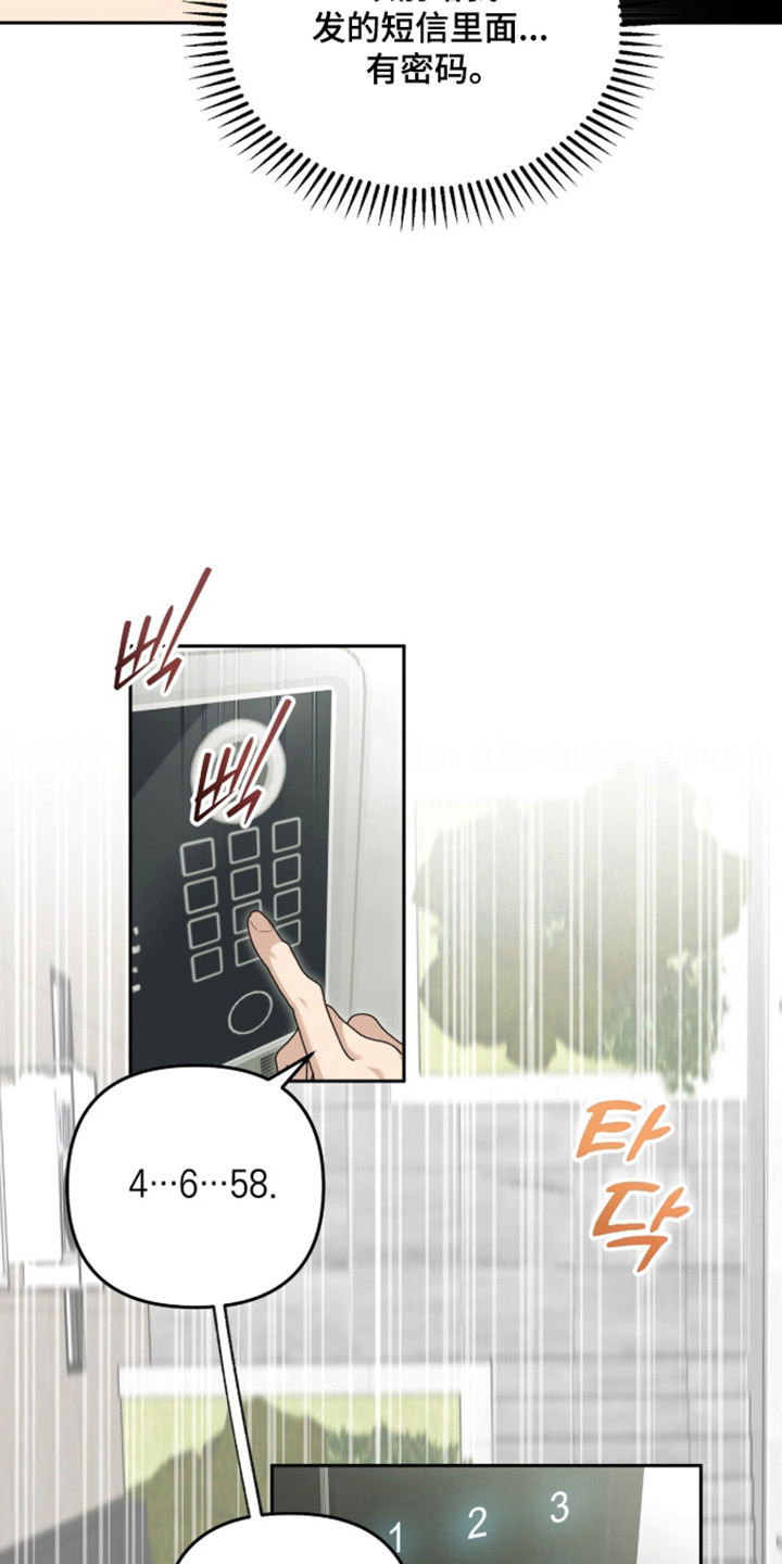 命运击绊漫画,第72章：直接来吧4图