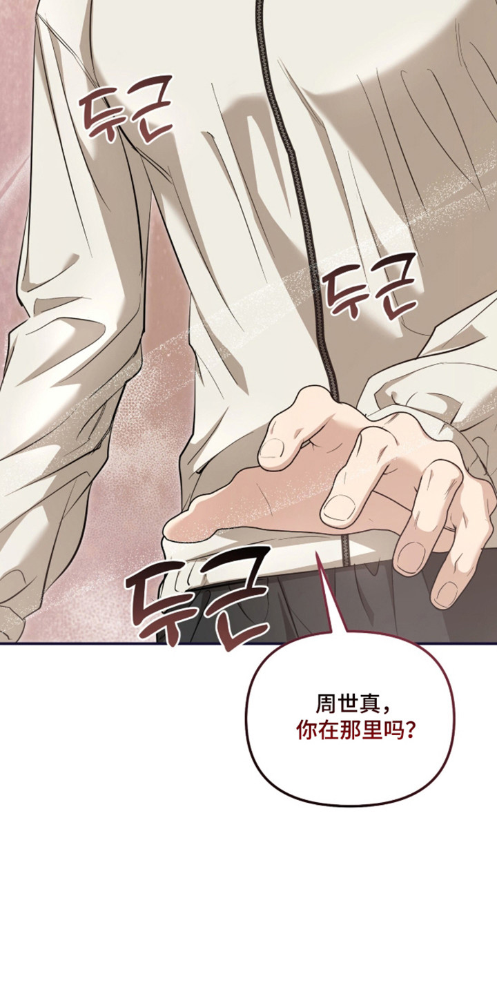 命运击绊漫画,第72章：直接来吧2图