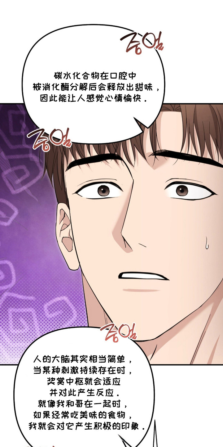 命运击绊漫画,第78章：最佳选择2图