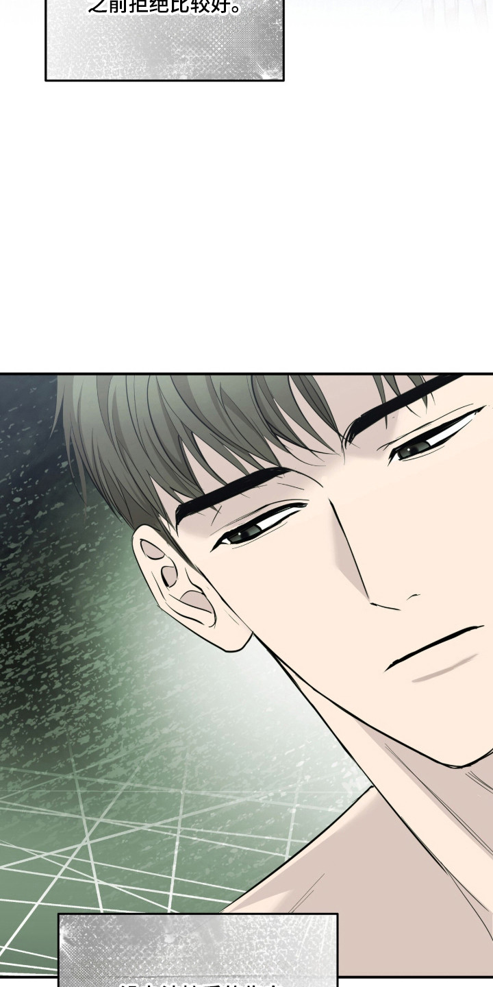 命运击绊漫画,第76章：无法挽回1图