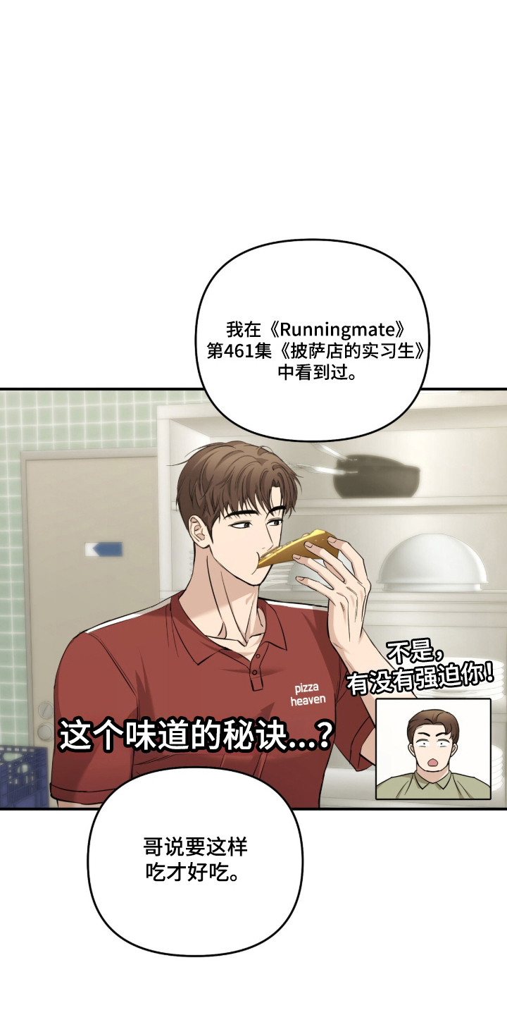 命运击绊漫画,第78章：最佳选择2图