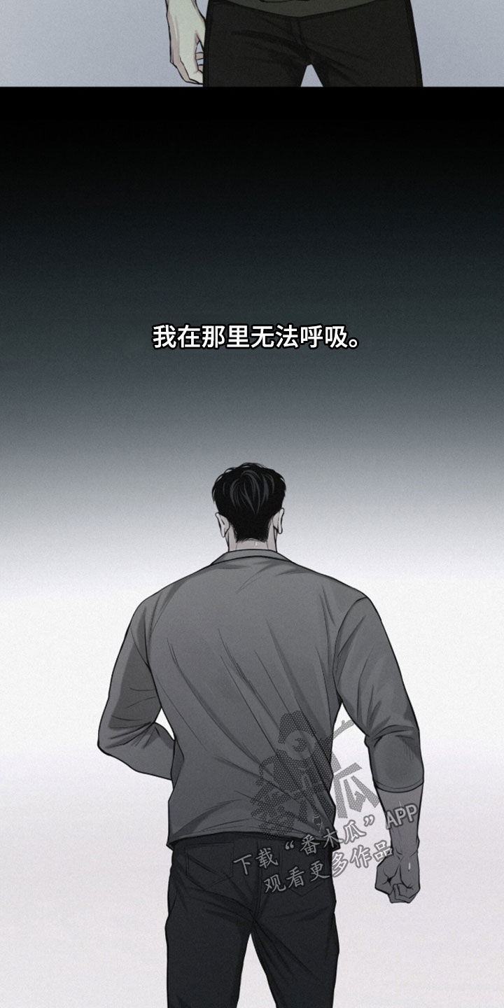 负罪缩影第二季更新到第几话漫画,第111章：【第三季】无法承受的感情5图