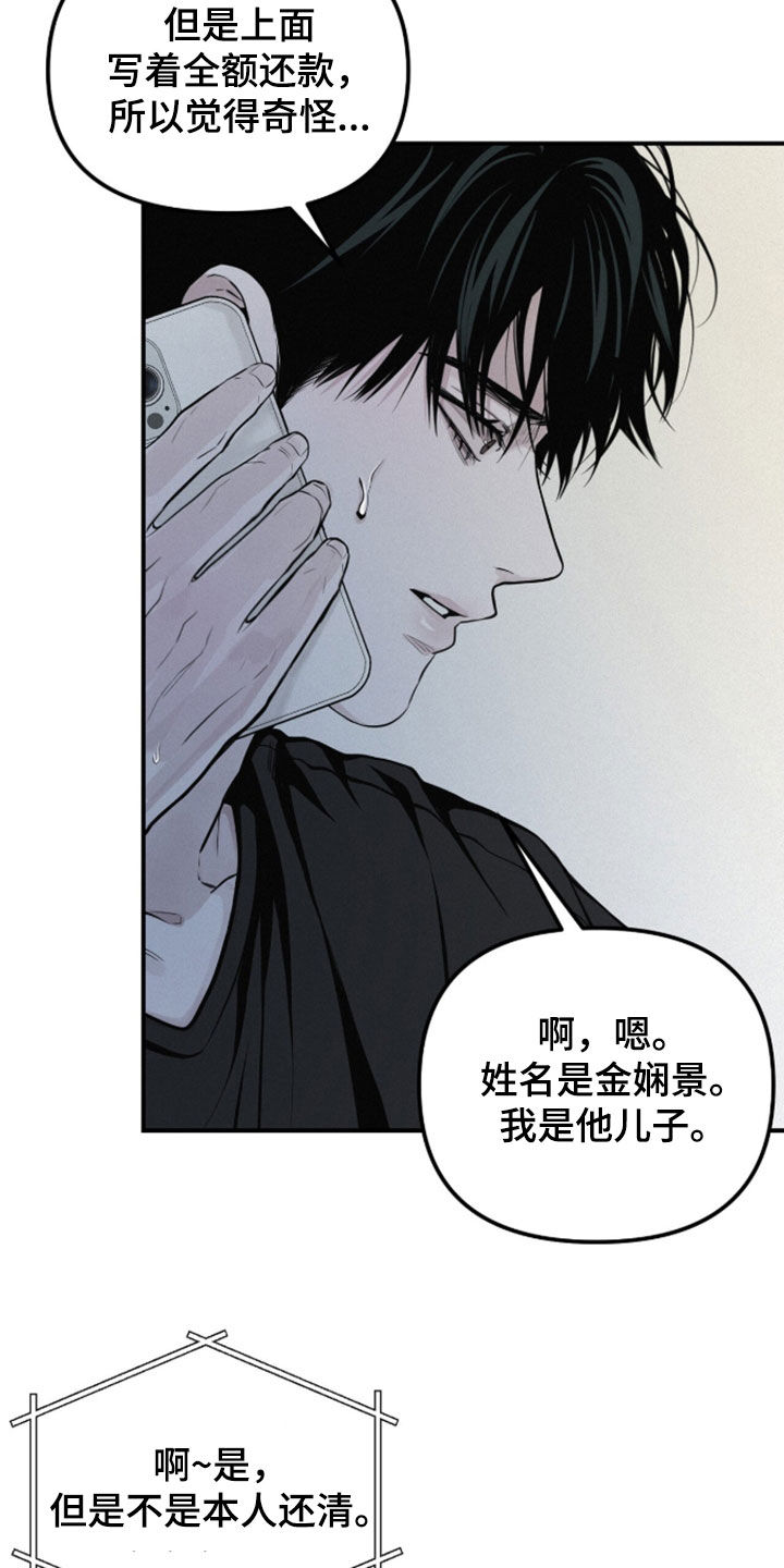 负罪缩影漫画别名漫画,第110章：【第三季】有意义的存在1图