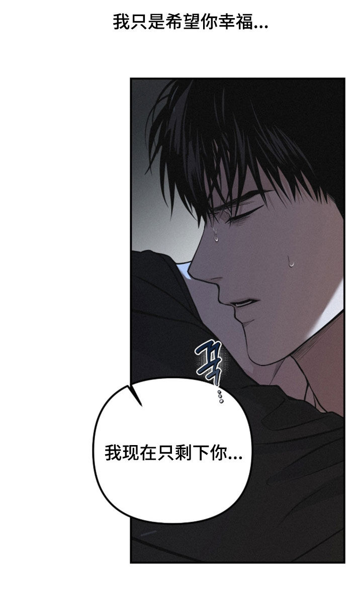 负罪缩影第二季更新到第几话漫画,第111章：【第三季】无法承受的感情5图