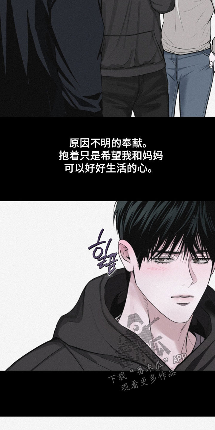 负罪缩影别名漫画,第110章：【第三季】有意义的存在2图