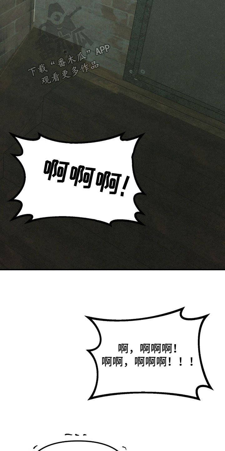 负罪缩影第二季更新到第几话漫画,第109章：【第三季】烦人的现实1图
