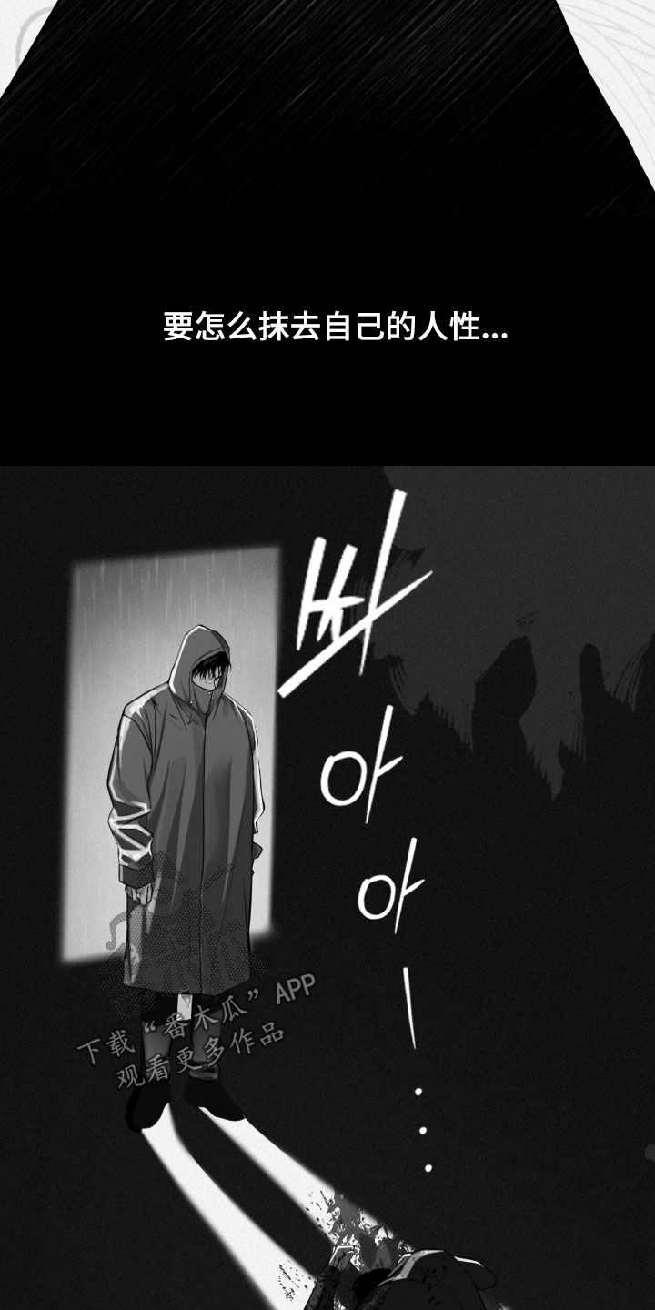 负罪感的英文漫画,第109章：【第三季】烦人的现实1图