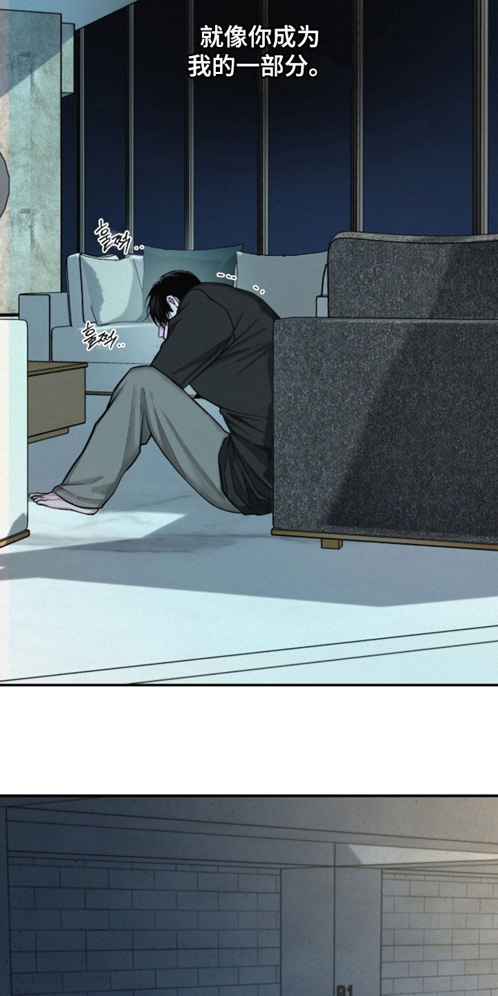 负罪缩影别名漫画,第110章：【第三季】有意义的存在4图