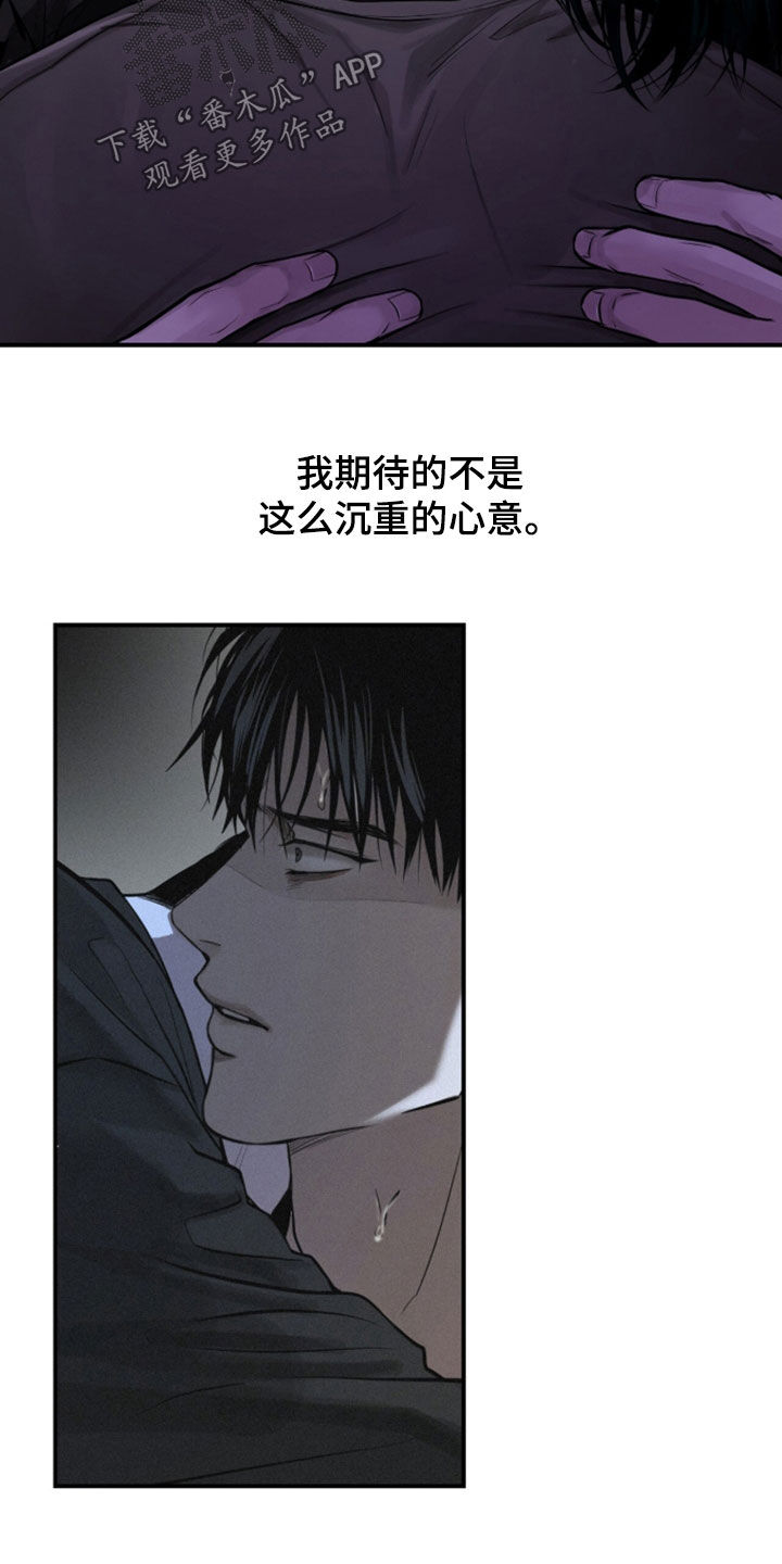 负罪缩影第二季更新到第几话漫画,第111章：【第三季】无法承受的感情4图