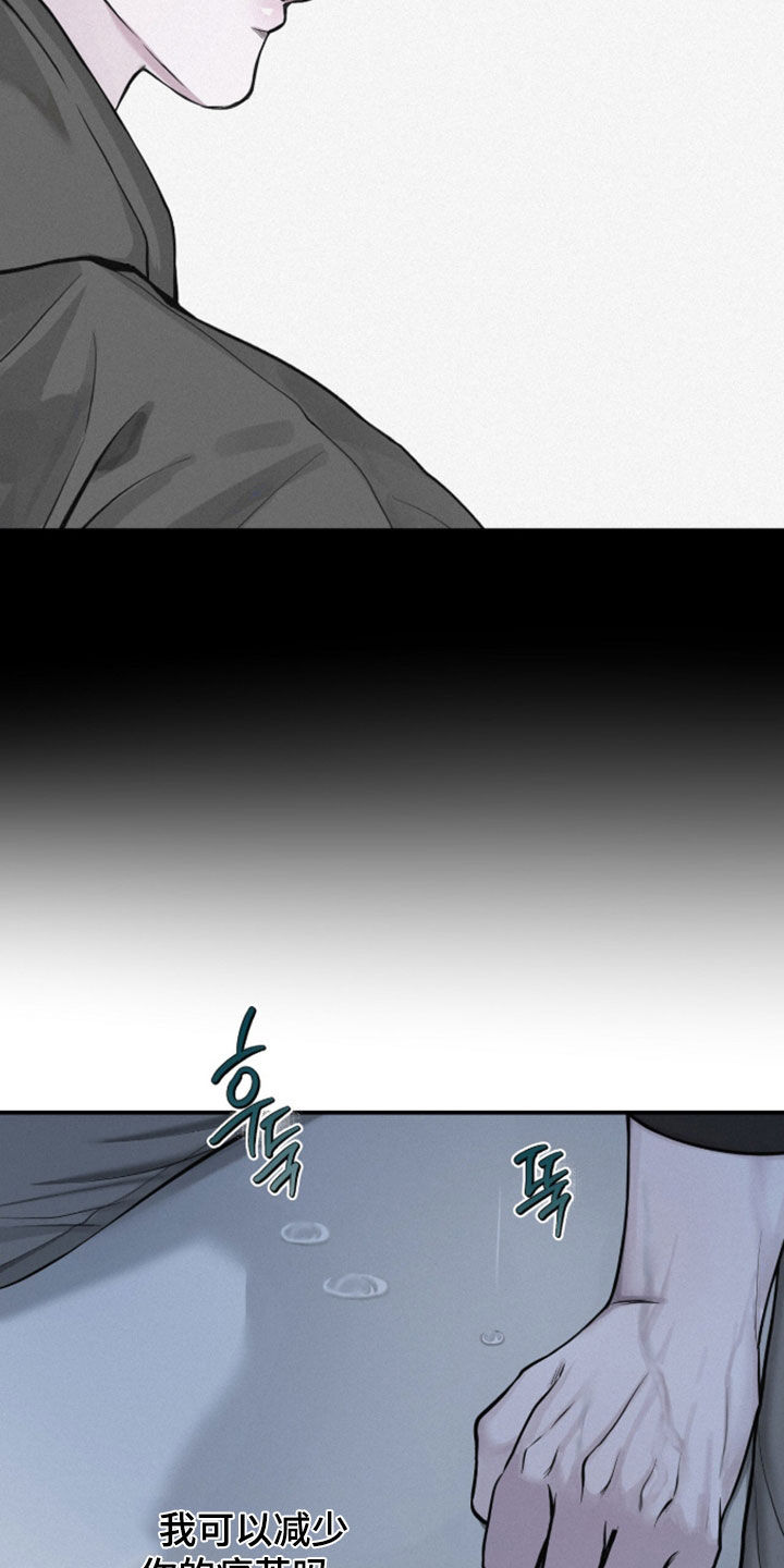 负罪缩影别名漫画,第110章：【第三季】有意义的存在1图