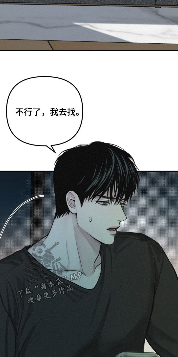 负罪缩影漫画原著漫画,第110章：【第三季】有意义的存在3图