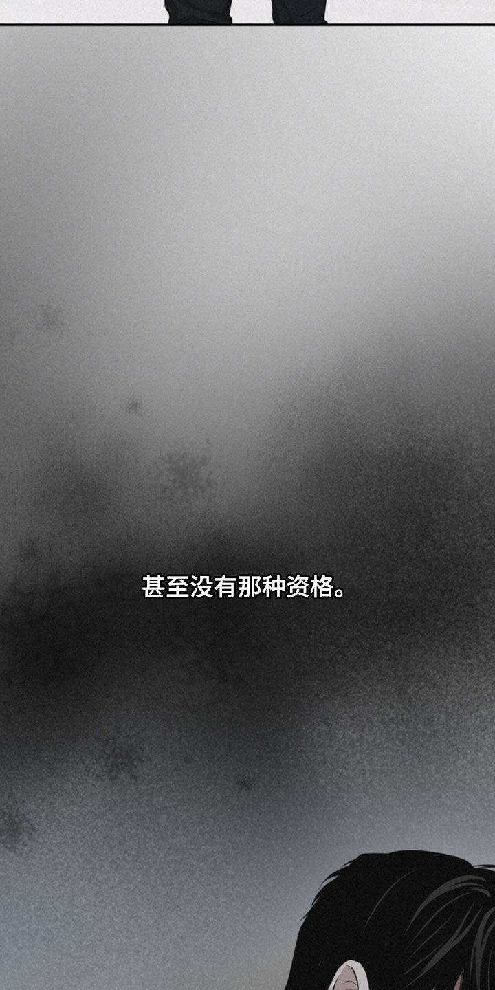 负罪缩影第二季更新到第几话漫画,第111章：【第三季】无法承受的感情1图