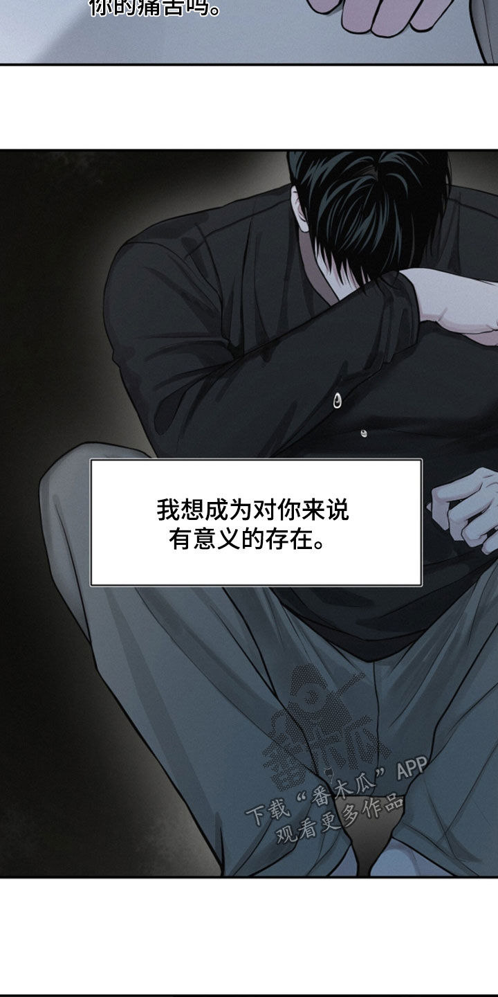 负罪缩影别名漫画,第110章：【第三季】有意义的存在2图