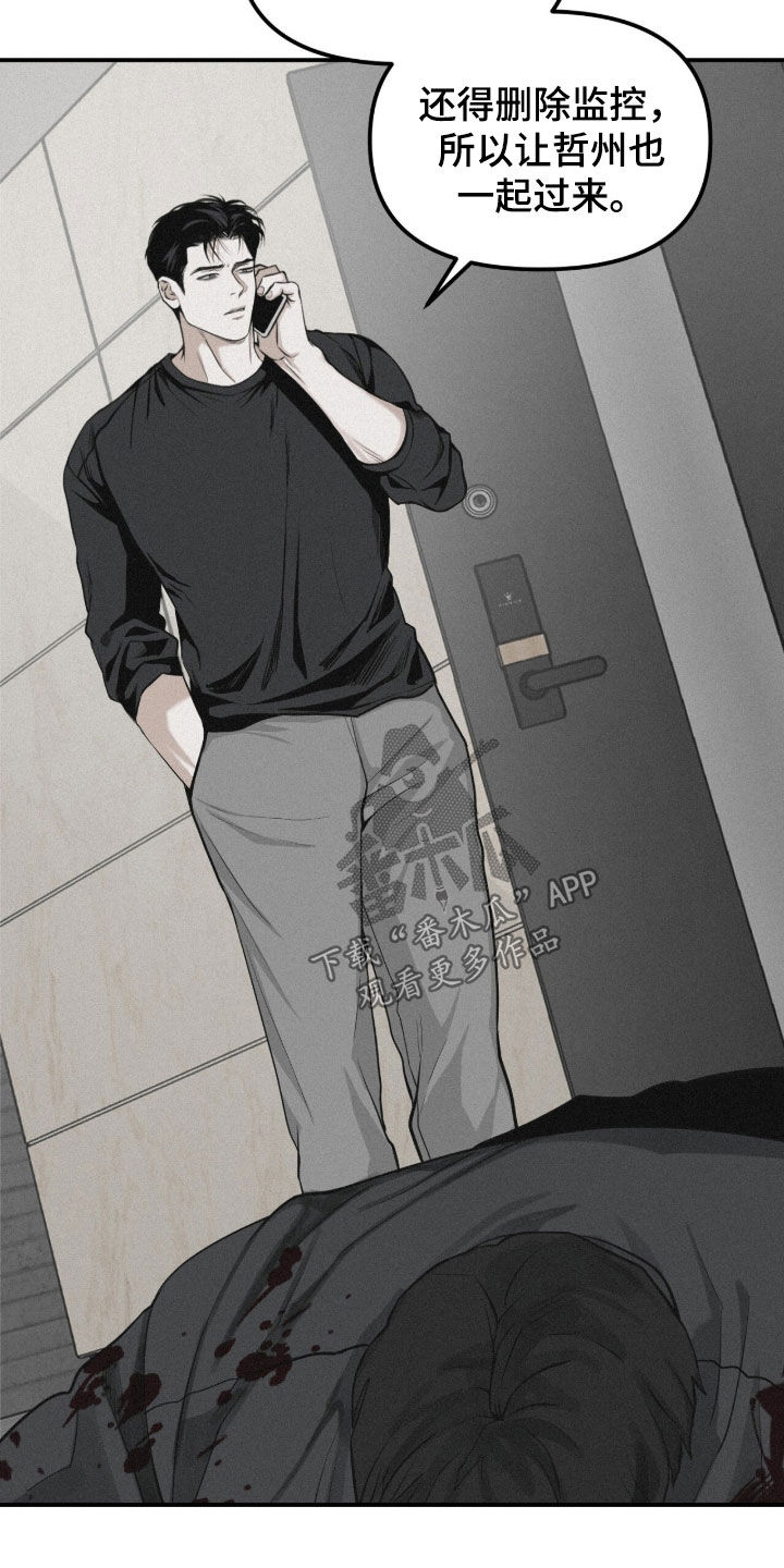 负罪缩影在线观看漫画,第108章：【第三季】每次都是我5图