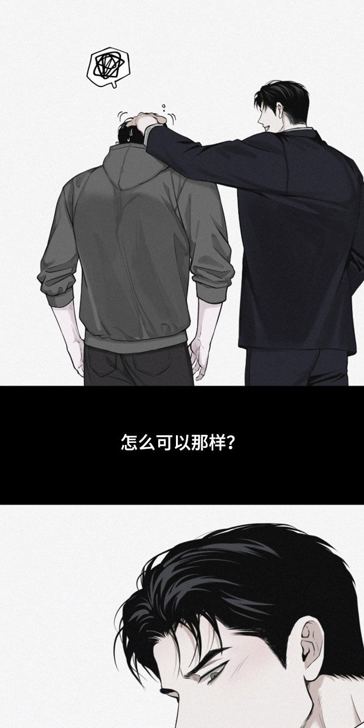 负罪缩影别名漫画,第110章：【第三季】有意义的存在4图