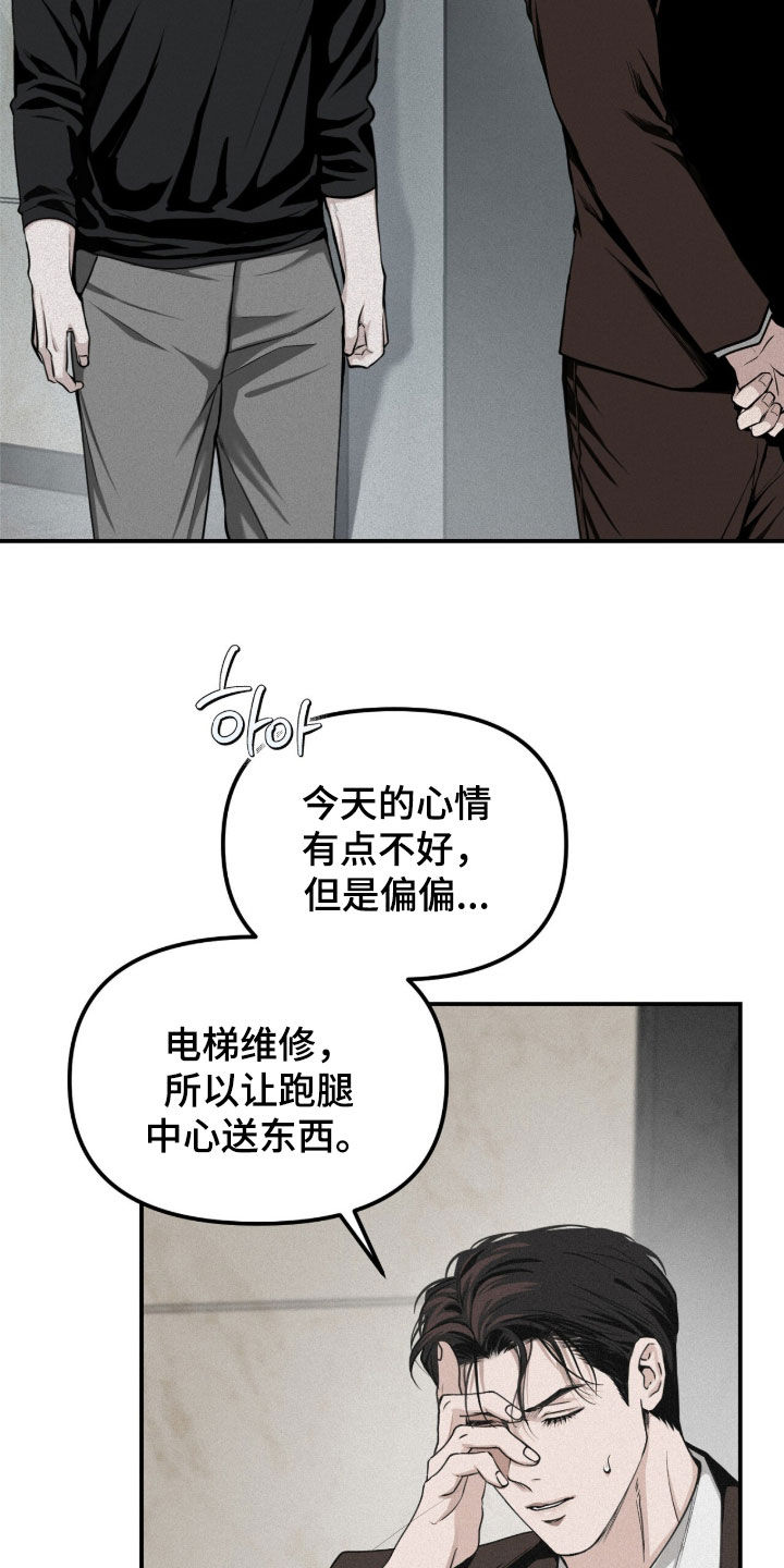 负罪缩影在线观看漫画,第108章：【第三季】每次都是我5图