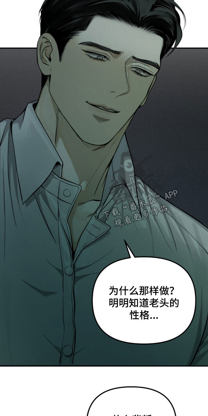 负罪缩影第二季更新到第几话漫画,第109章：【第三季】烦人的现实4图