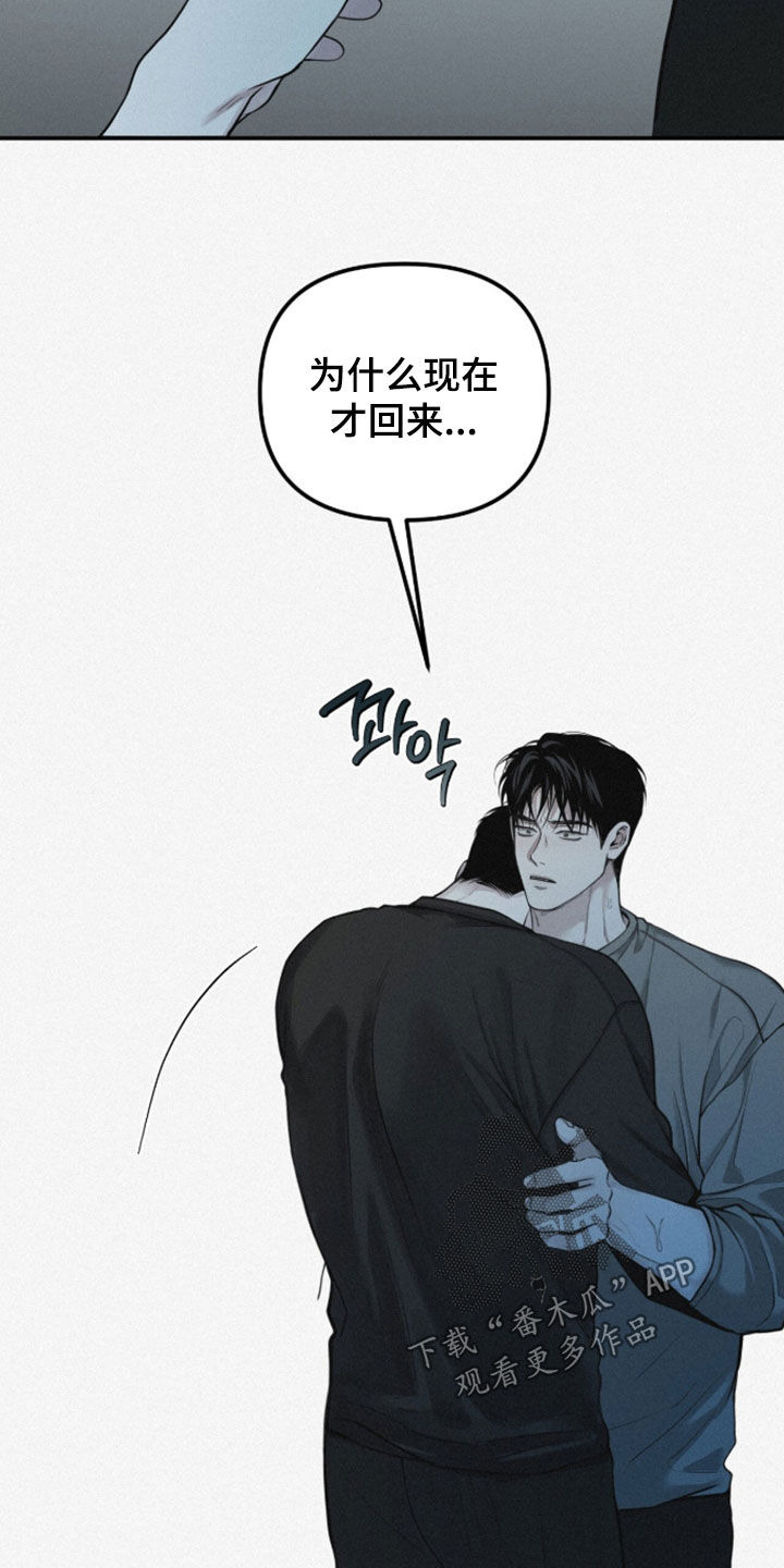 负罪缩影第二季更新到第几话漫画,第111章：【第三季】无法承受的感情1图