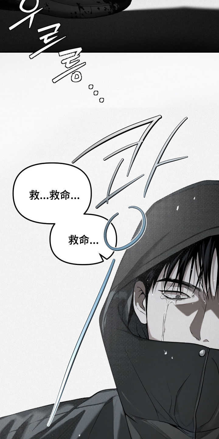 负罪感的英文漫画,第109章：【第三季】烦人的现实3图