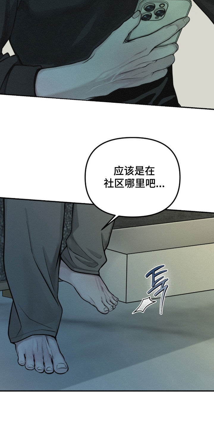 负罪缩影漫画原著漫画,第110章：【第三季】有意义的存在4图
