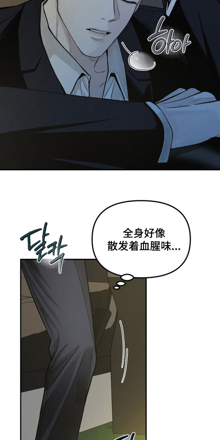 负罪缩影别名漫画,第110章：【第三季】有意义的存在1图