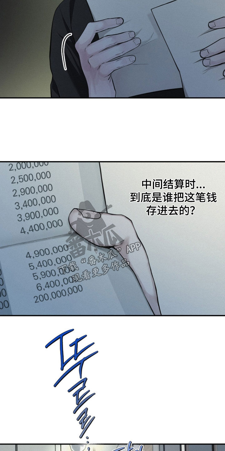 负罪感的英文漫画,第110章：【第三季】有意义的存在4图