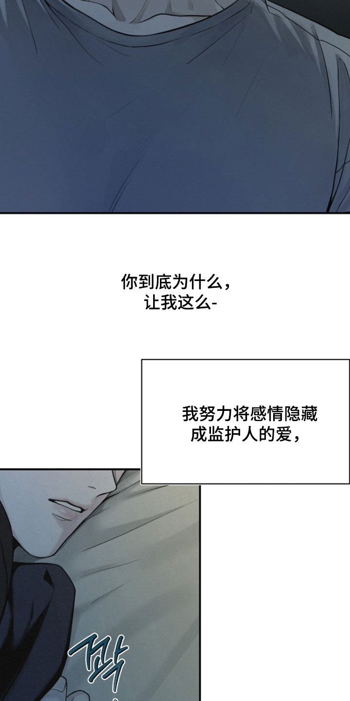 负罪缩影漫画原著漫画,第111章：【第三季】无法承受的感情4图
