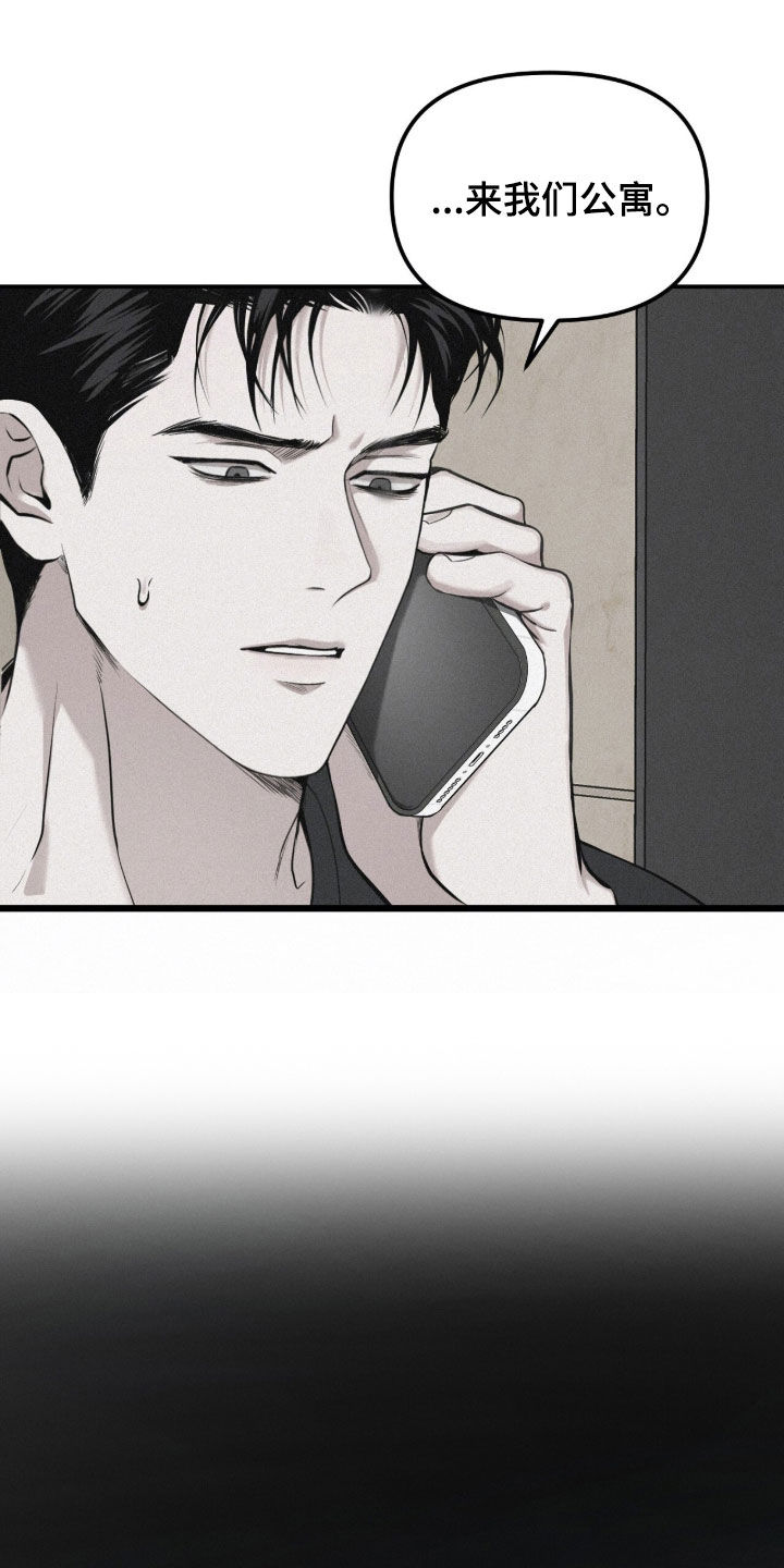 负罪缩影在线观看漫画,第108章：【第三季】每次都是我1图