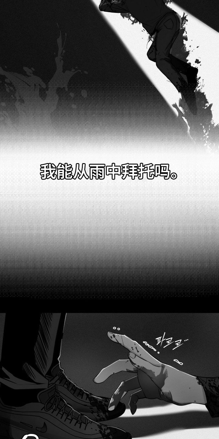 负罪感的英文漫画,第109章：【第三季】烦人的现实2图