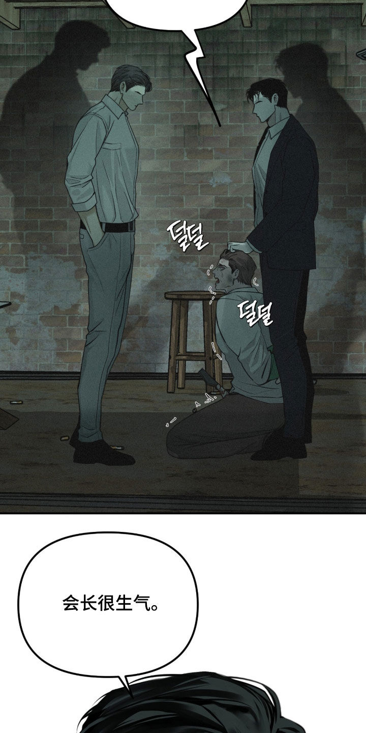 负罪缩影第二季更新到第几话漫画,第109章：【第三季】烦人的现实3图