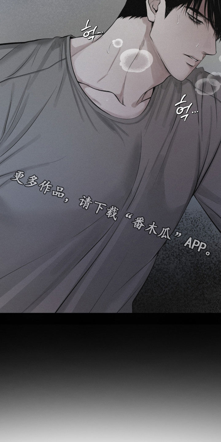 负罪缩影第二季更新到第几话漫画,第111章：【第三季】无法承受的感情2图
