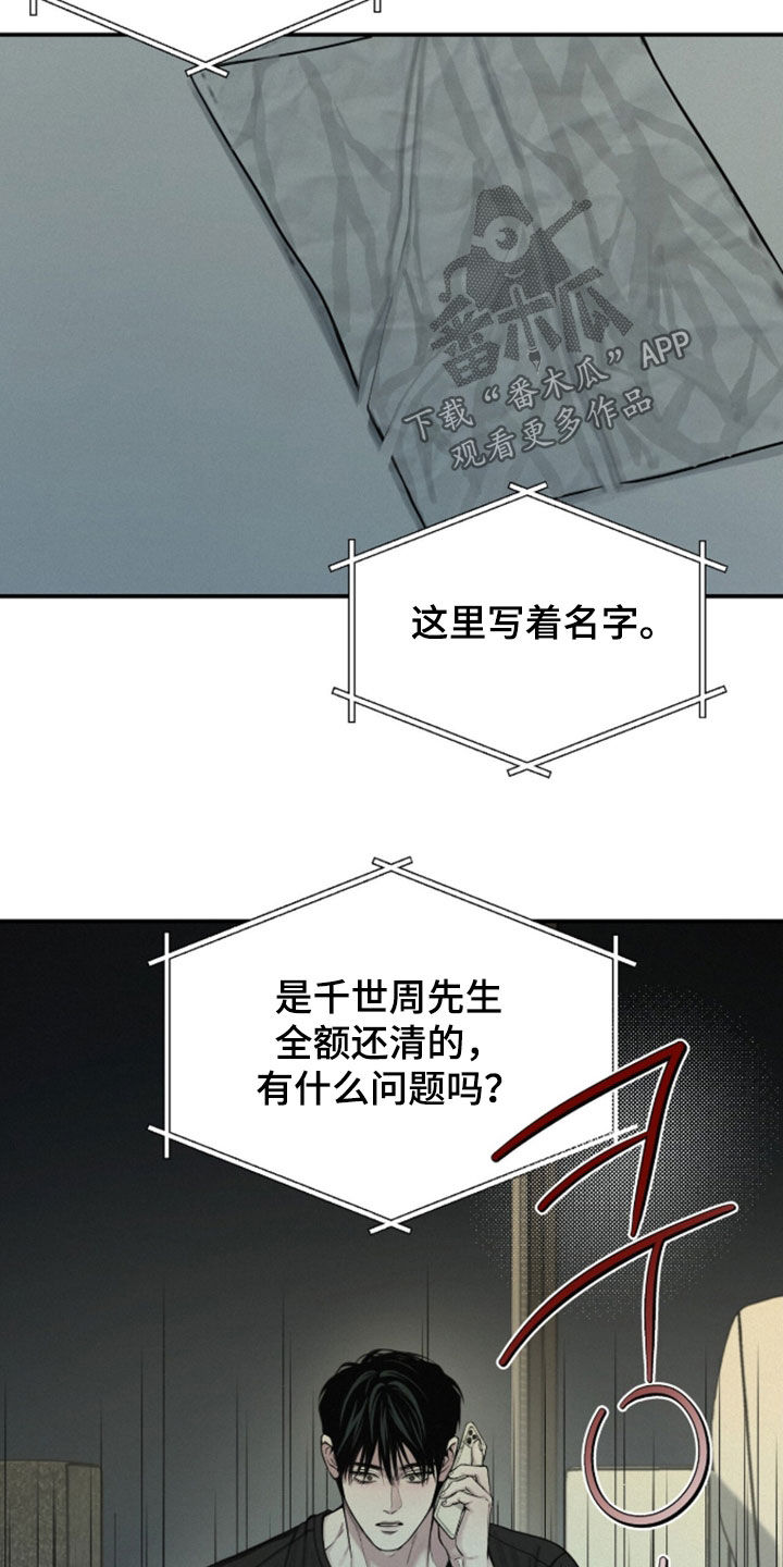 负罪缩影漫画别名漫画,第110章：【第三季】有意义的存在2图
