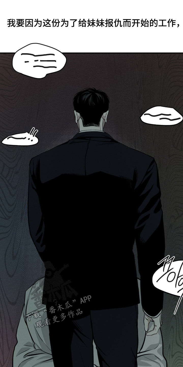 负罪缩影第二季更新到第几话漫画,第109章：【第三季】烦人的现实3图