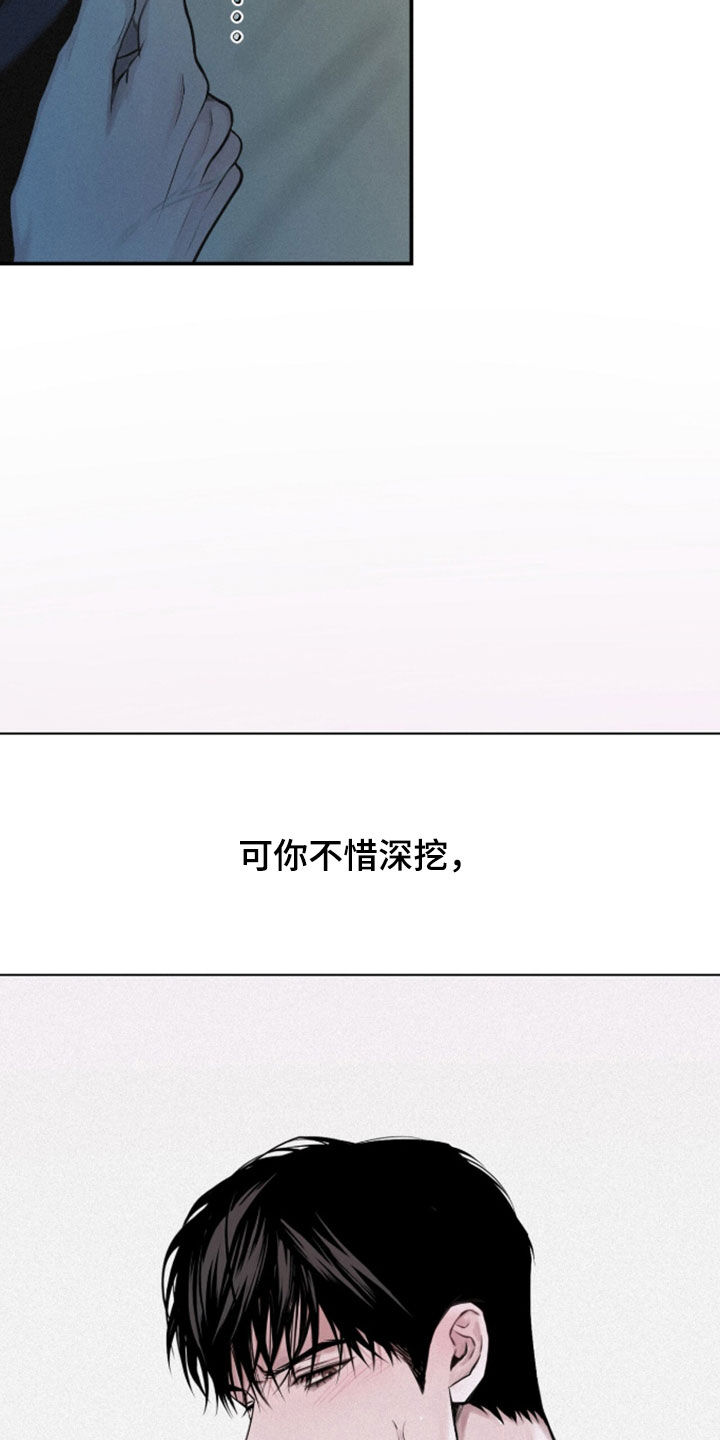 负罪缩影漫画原著漫画,第111章：【第三季】无法承受的感情5图