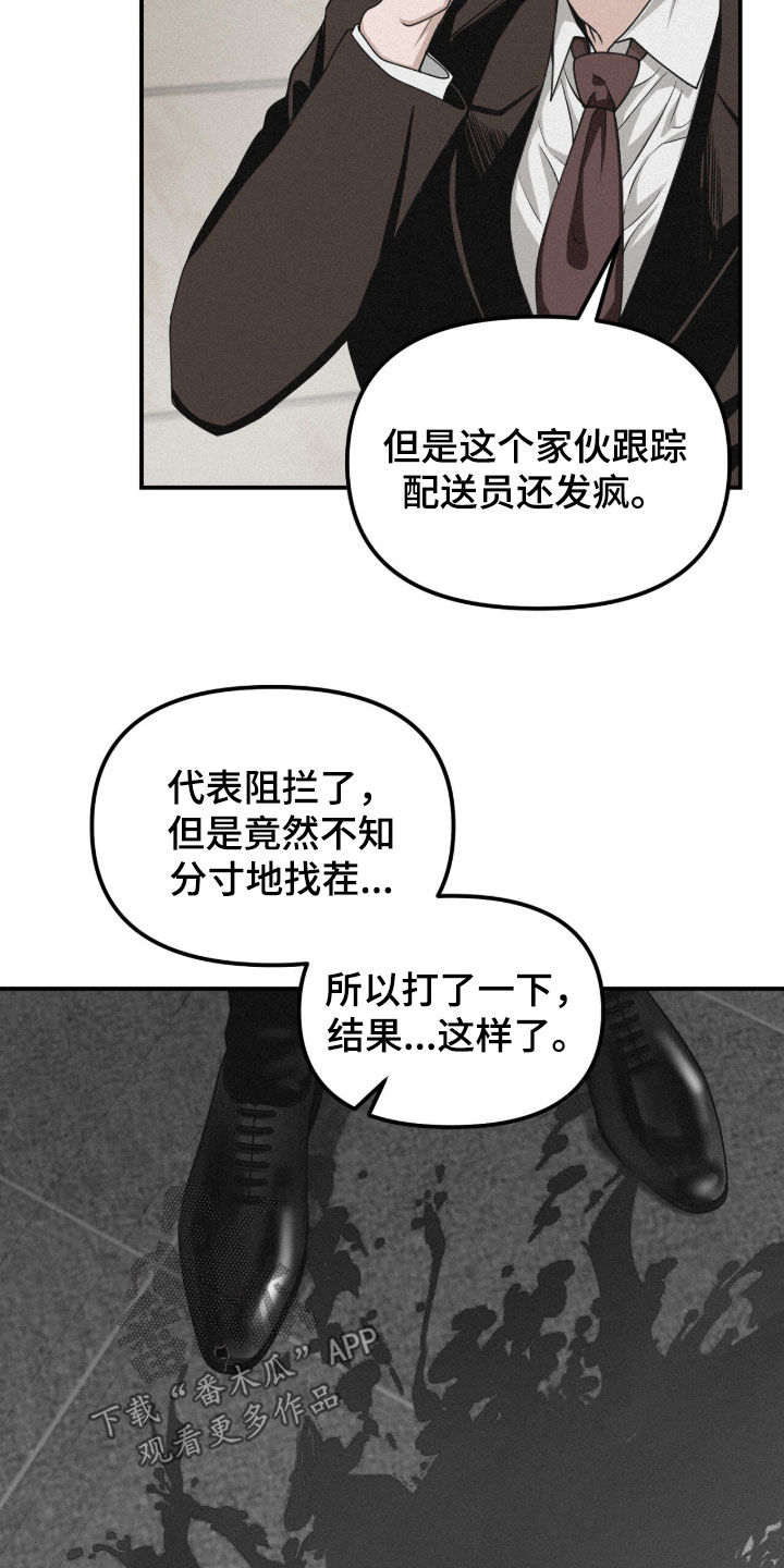 负罪缩影在线观看漫画,第108章：【第三季】每次都是我1图
