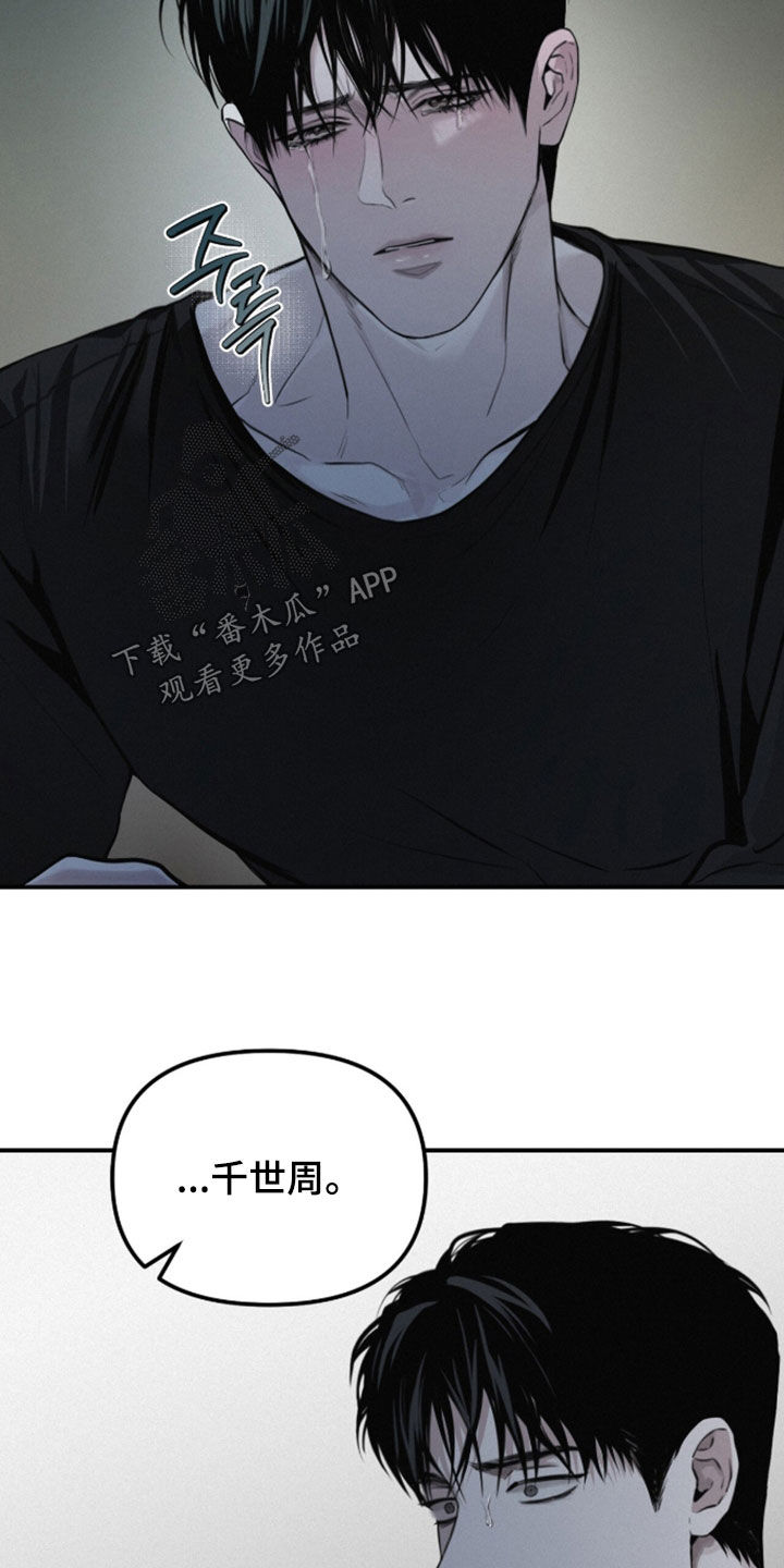 负罪abo 剧透漫画,第111章：【第三季】无法承受的感情4图