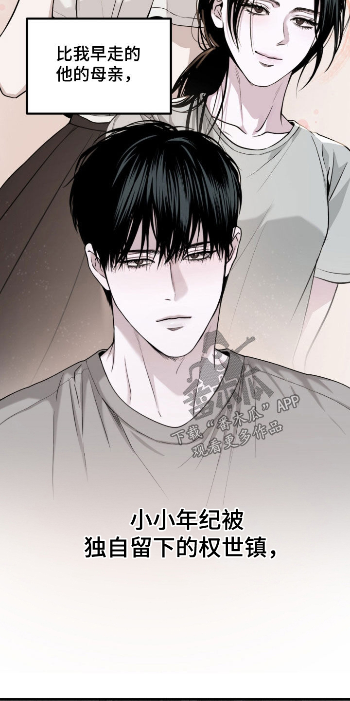 负罪感的英文漫画,第109章：【第三季】烦人的现实1图