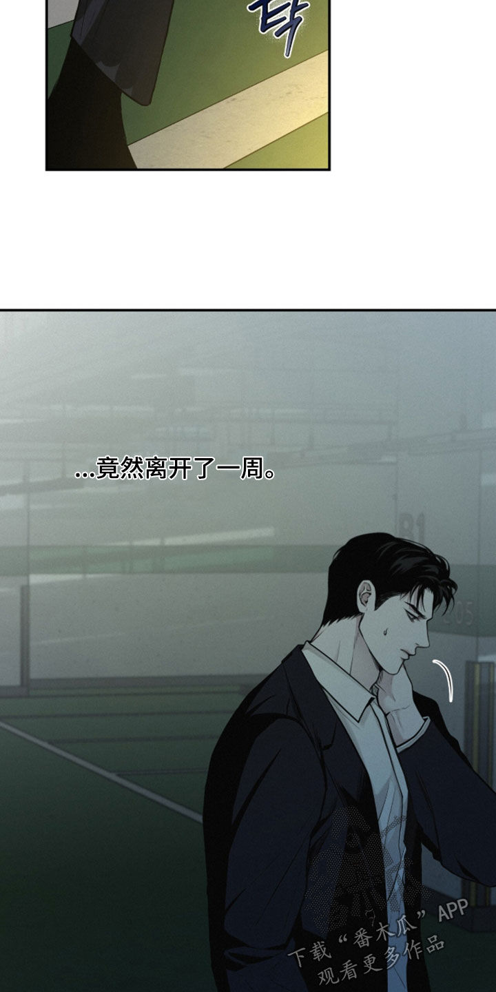 负罪缩影别名漫画,第110章：【第三季】有意义的存在2图