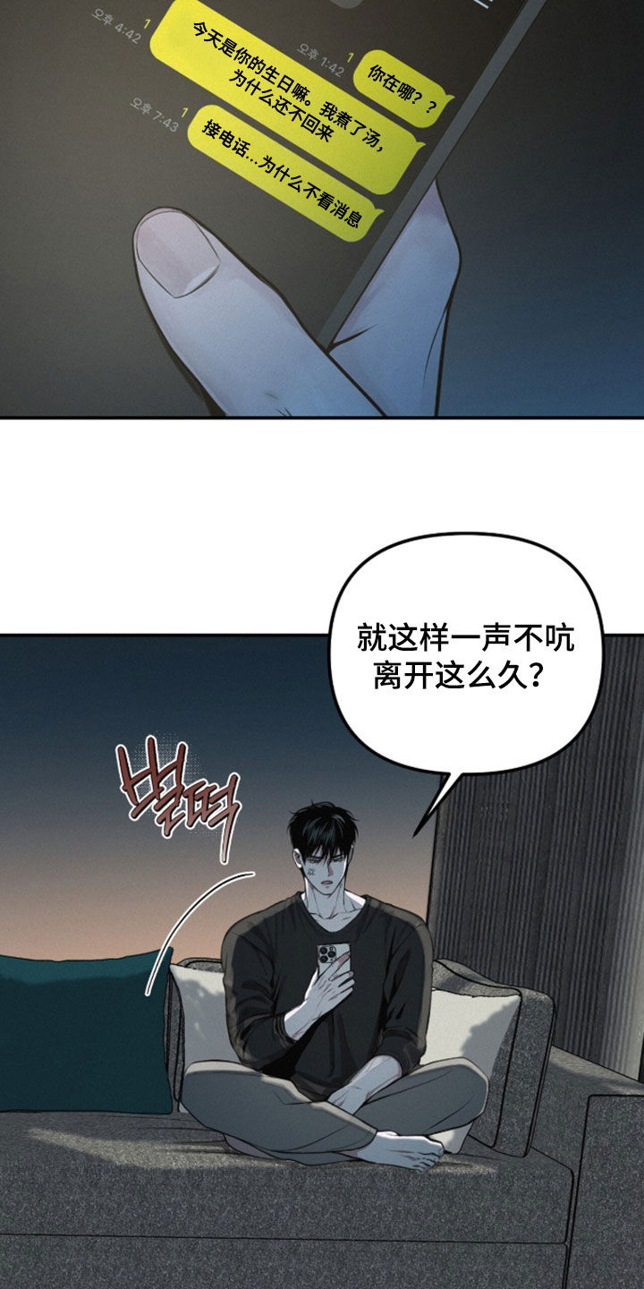 负罪缩影漫画原著漫画,第110章：【第三季】有意义的存在2图