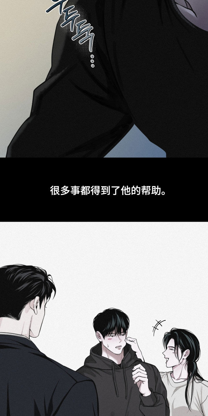 负罪缩影别名漫画,第110章：【第三季】有意义的存在1图