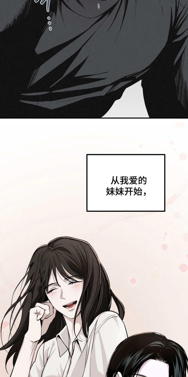 负罪缩影第二季更新到第几话漫画,第109章：【第三季】烦人的现实5图