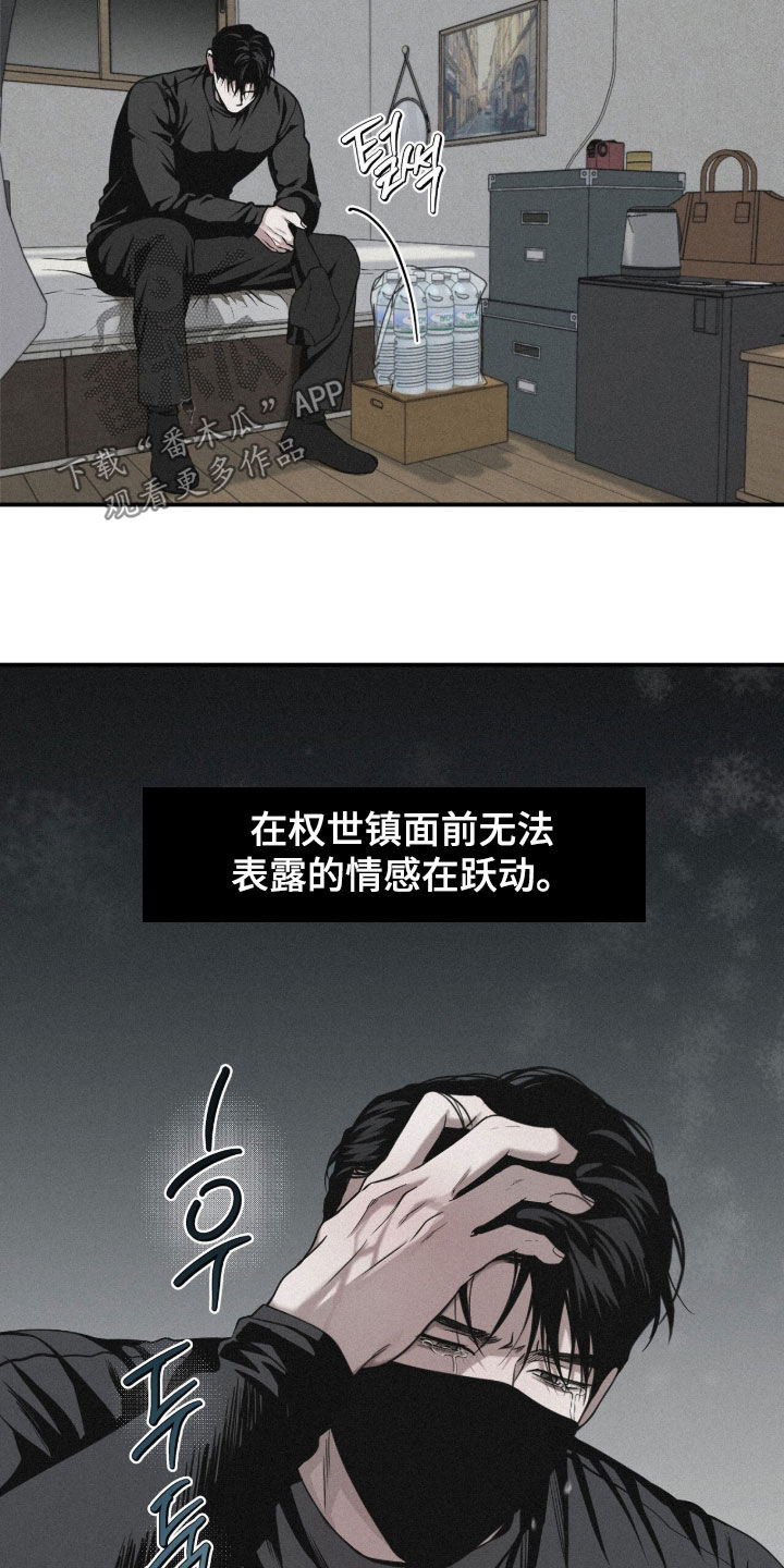 负罪缩影第二季更新到第几话漫画,第109章：【第三季】烦人的现实4图