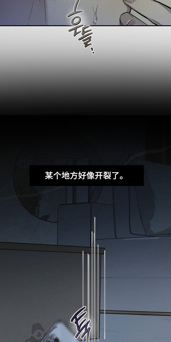 负罪缩影漫画别名漫画,第110章：【第三季】有意义的存在4图